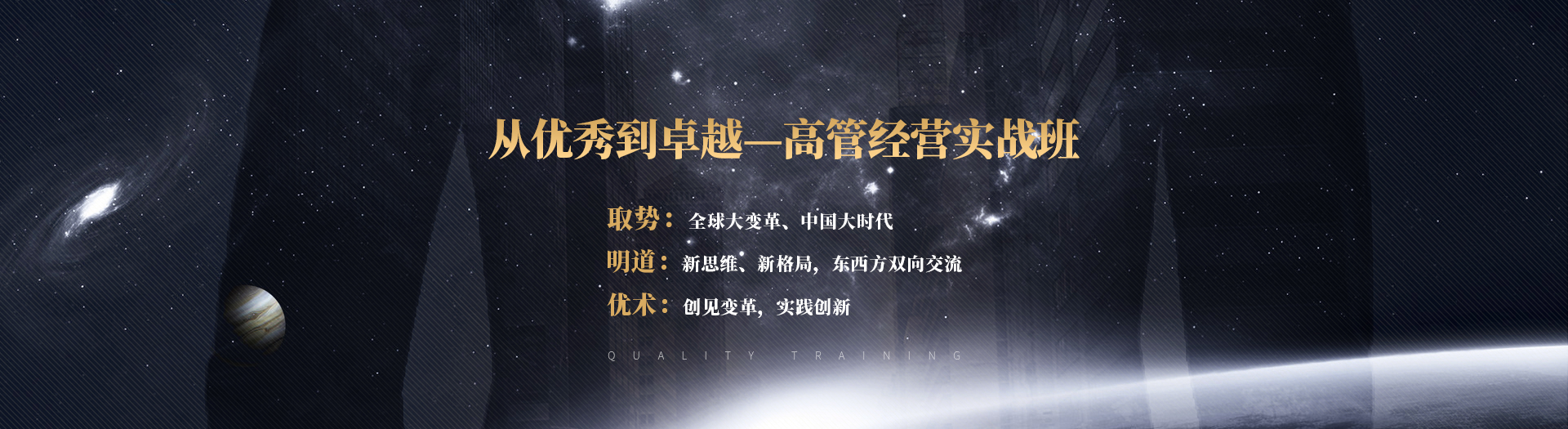 高管經營