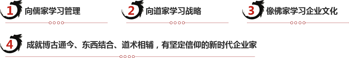 盛世·國學踐行智慧，創新國學的商業運用