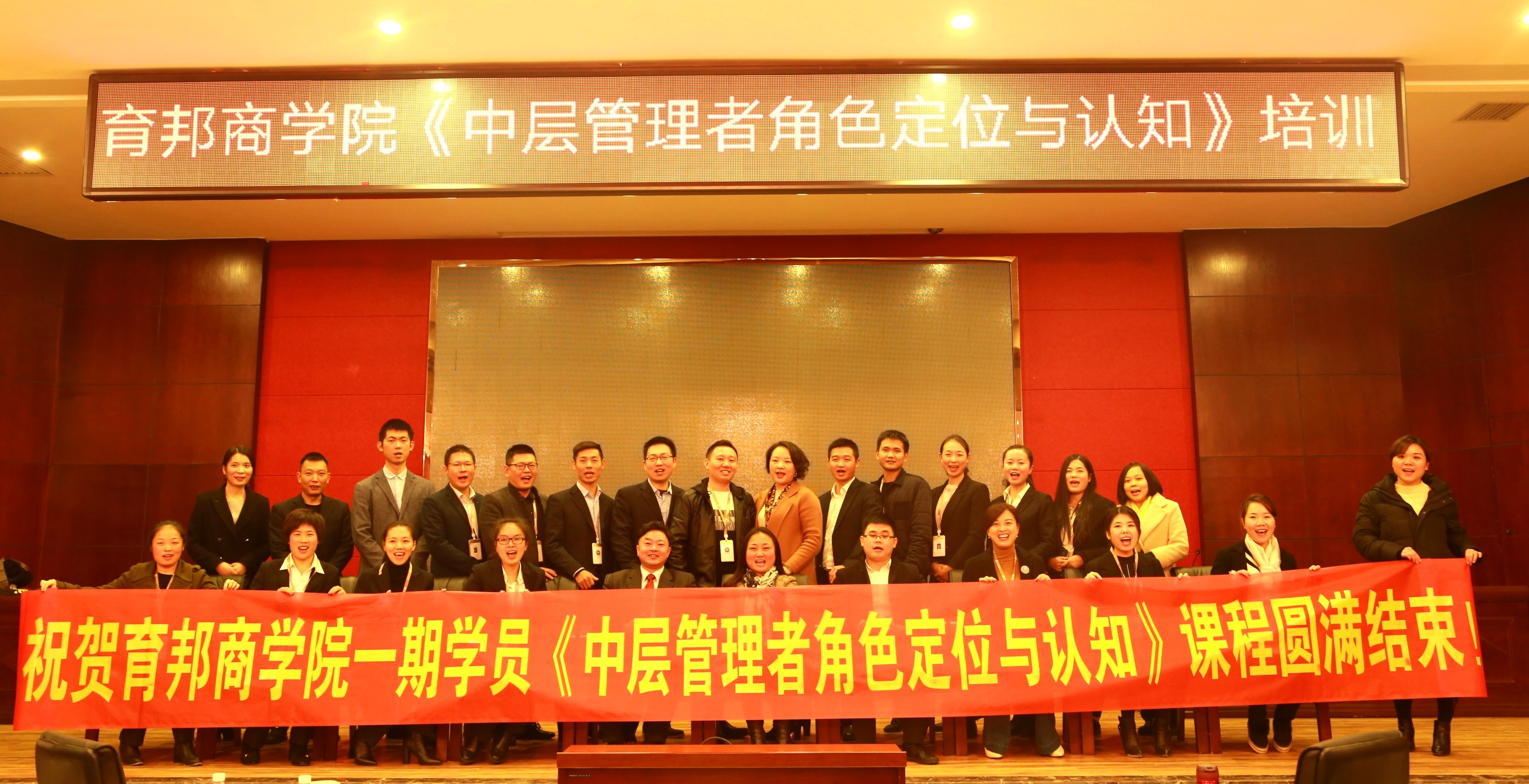 育幫商學院-企業管理培訓.jpg