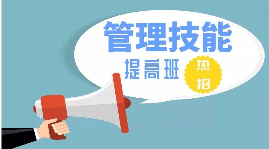 企業管理培訓.jpg