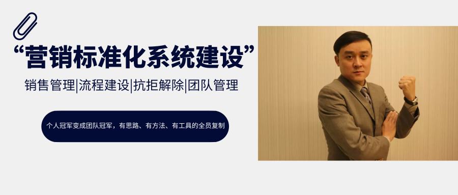 營銷標準化系統建設.jpg