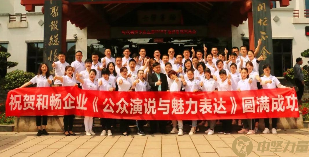 內訓師育成項目-湖南中堅力量.jpg