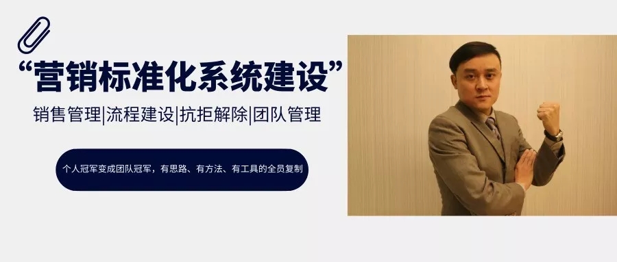 銷售管理培訓(xùn)-湖南中堅力量.jpg