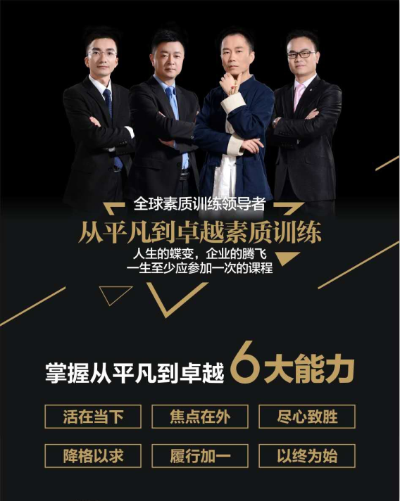 團(tuán)隊(duì)管理課程-湖南中堅(jiān)力量.png