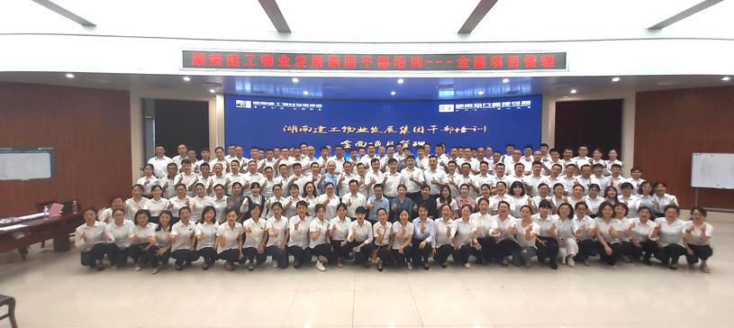 建工集團(tuán)湖南中堅力量企業(yè)內(nèi)訓(xùn).jpg