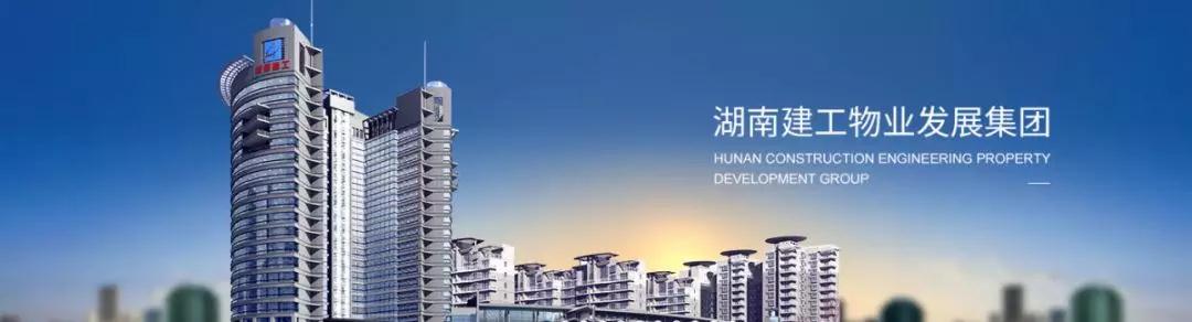 建工物業(yè)企業(yè)內(nèi)訓(xùn).jpg