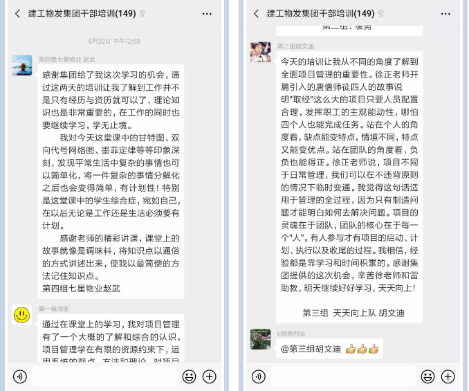 企業(yè)內(nèi)訓(xùn).png