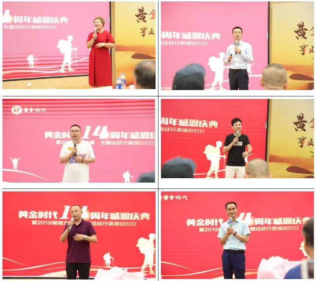 湖南中堅(jiān)力量14周年慶典.jpg