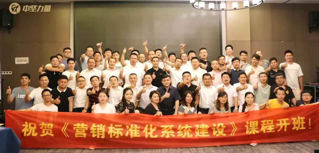 營銷標準化系統課程-湖南中堅力量.jpg