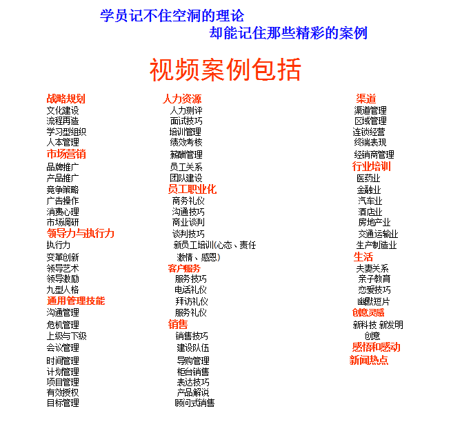 企業商學院培訓-湖南中堅力量.png