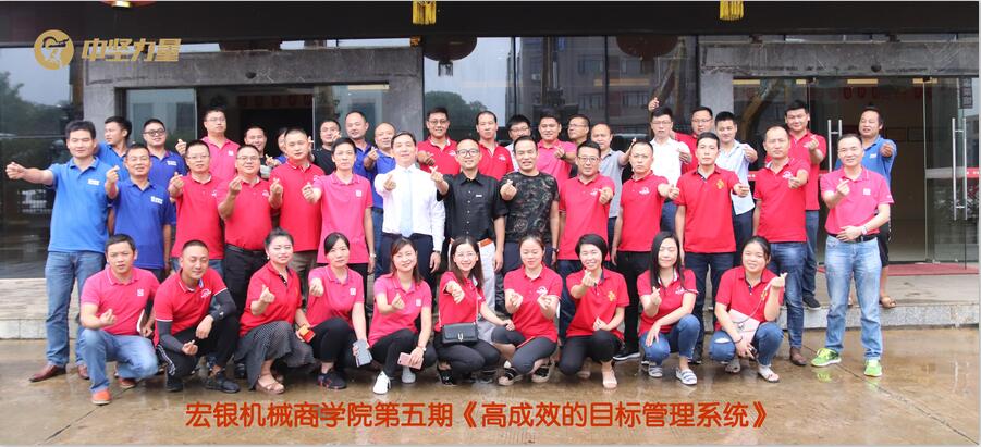 企業(yè)內(nèi)訓(xùn)-湖南中堅力量.jpg