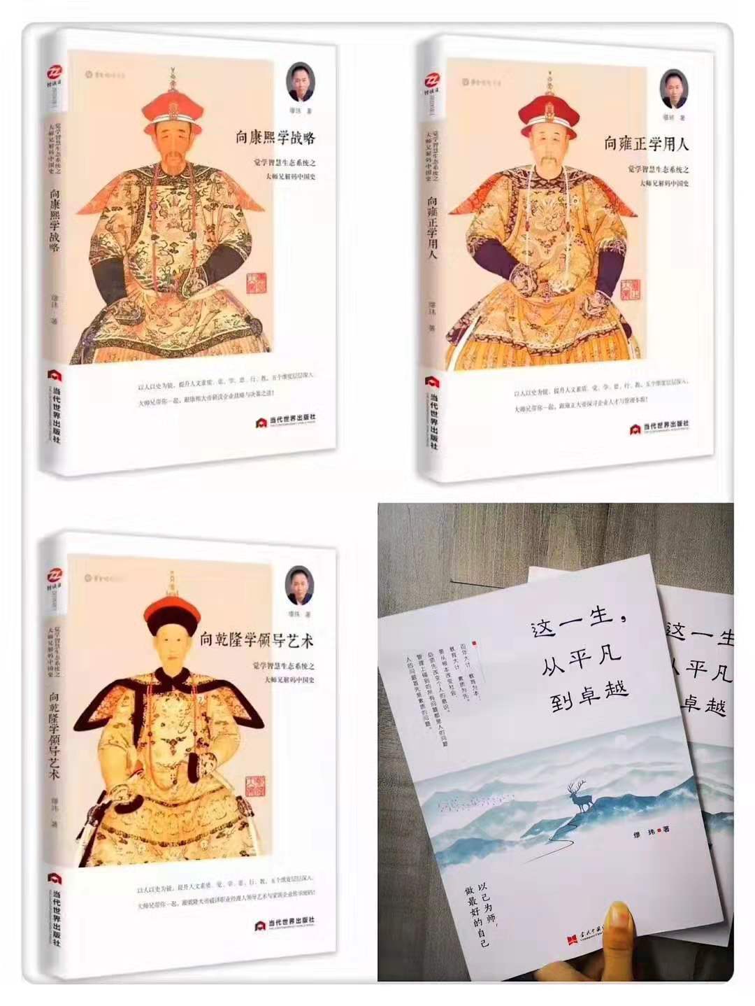 從平凡到卓越-湖南中堅力量.jpg