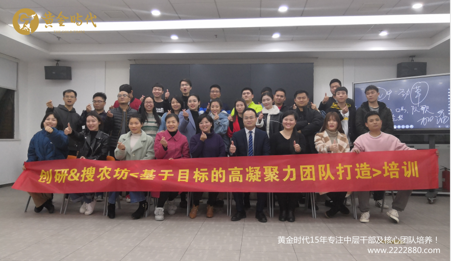企業內訓-基于目標的高凝聚力團隊打造.png
