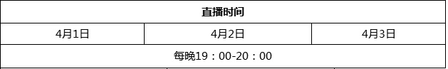 領導力課程直播時間.jpg