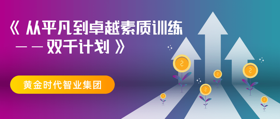 企業中層管理培訓課件