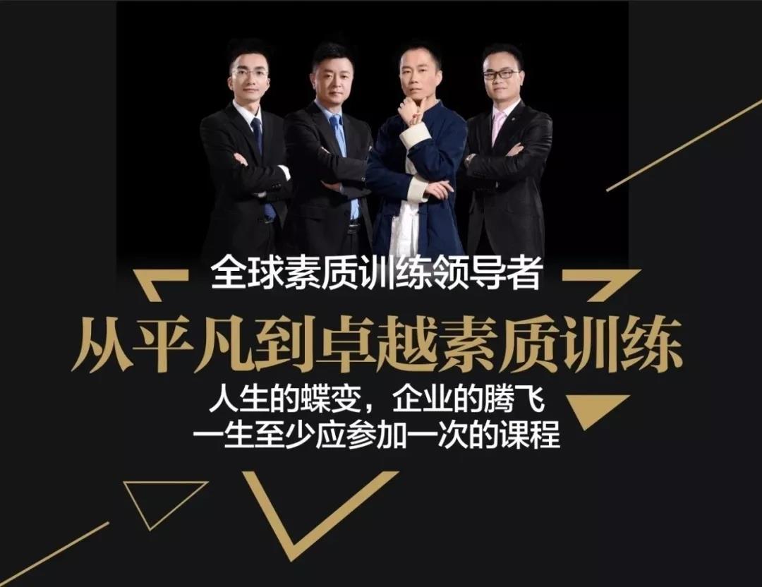 企業人才培訓