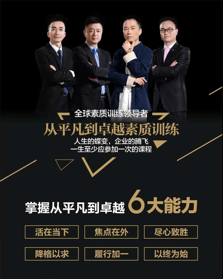 企業人才培訓