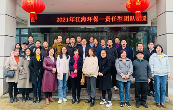 湖南江海環保實業有限公司