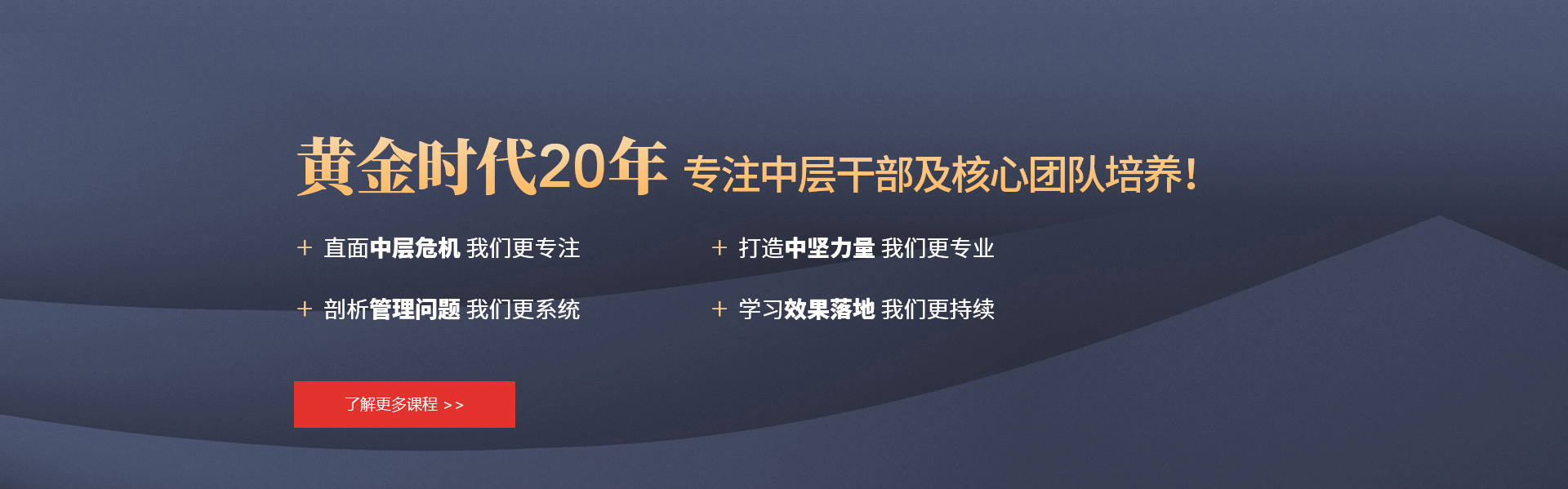中堅力量